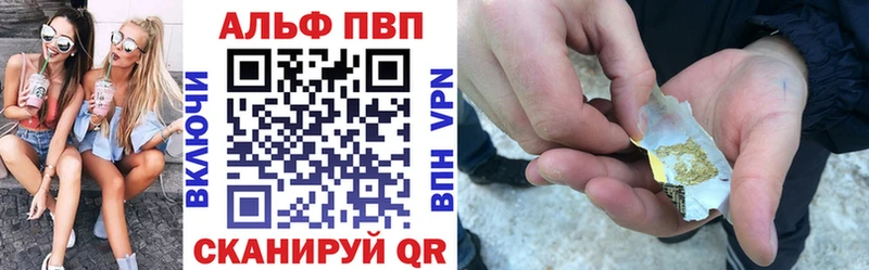 APVP кристаллы  Купить закладки  Тетюши 