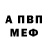Codein напиток Lean (лин) Useless Void