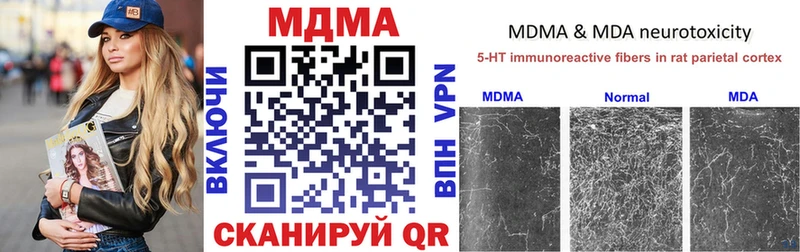 Купить закладки  Тетюши  MDMA кристаллы 