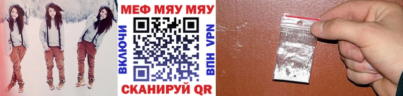 Купить где  Тетюши  МЕФ мяу мяу 
