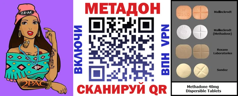 Метадон methadone Тетюши